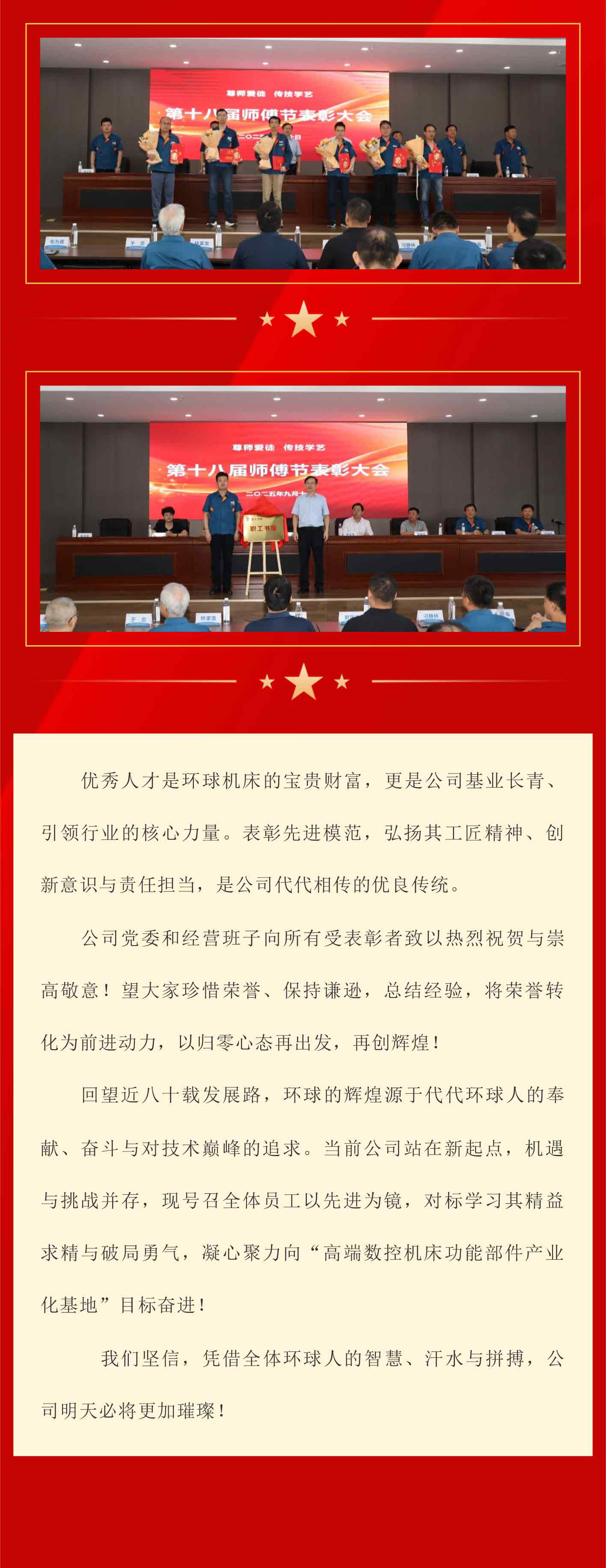 师傅节_俄罗斯专享会官网_6+.jpg